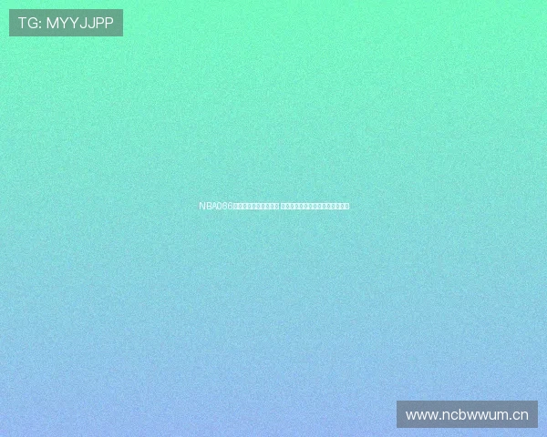 NBA066直播精彩赛事全程覆盖 球迷必看最新比分和精彩瞬间直播